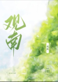 观南中心小学
